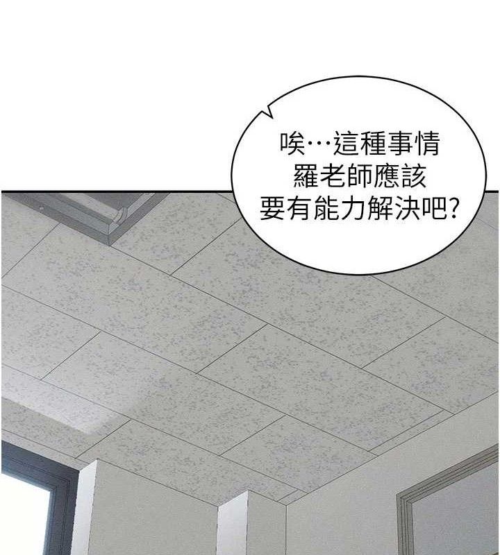 太妹攻略指南第26話-拜託你繼續調教我!