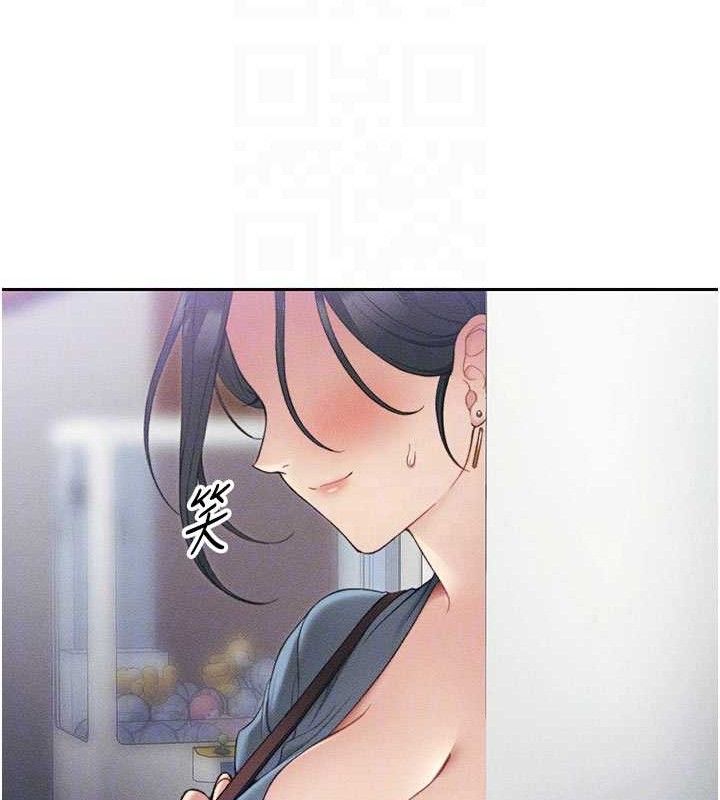 太妹攻略指南第26話-拜託你繼續調教我!