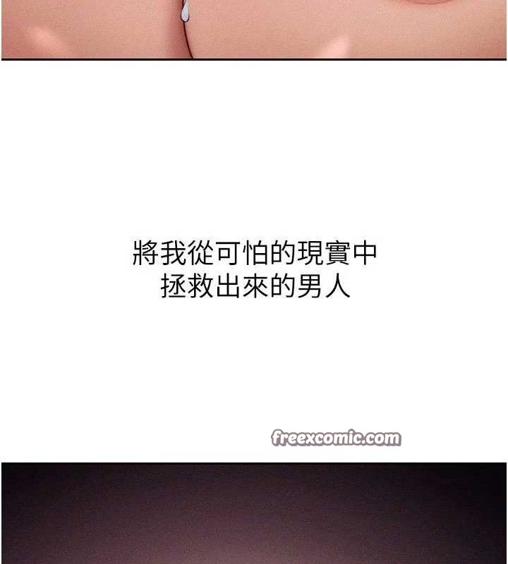 太妹攻略指南第26話-拜託你繼續調教我!