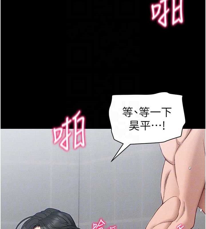 太妹攻略指南第26話-拜託你繼續調教我!