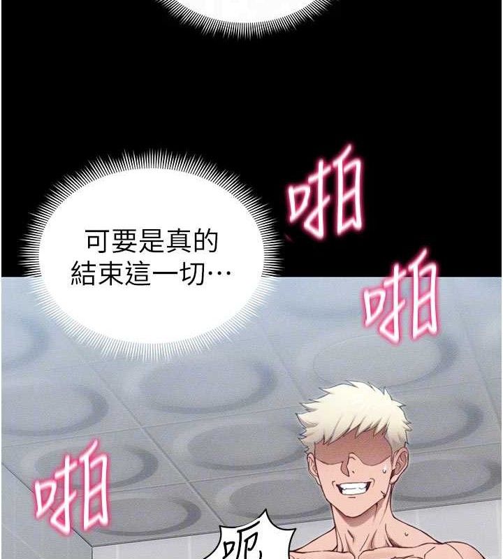 太妹攻略指南第26話-拜託你繼續調教我!