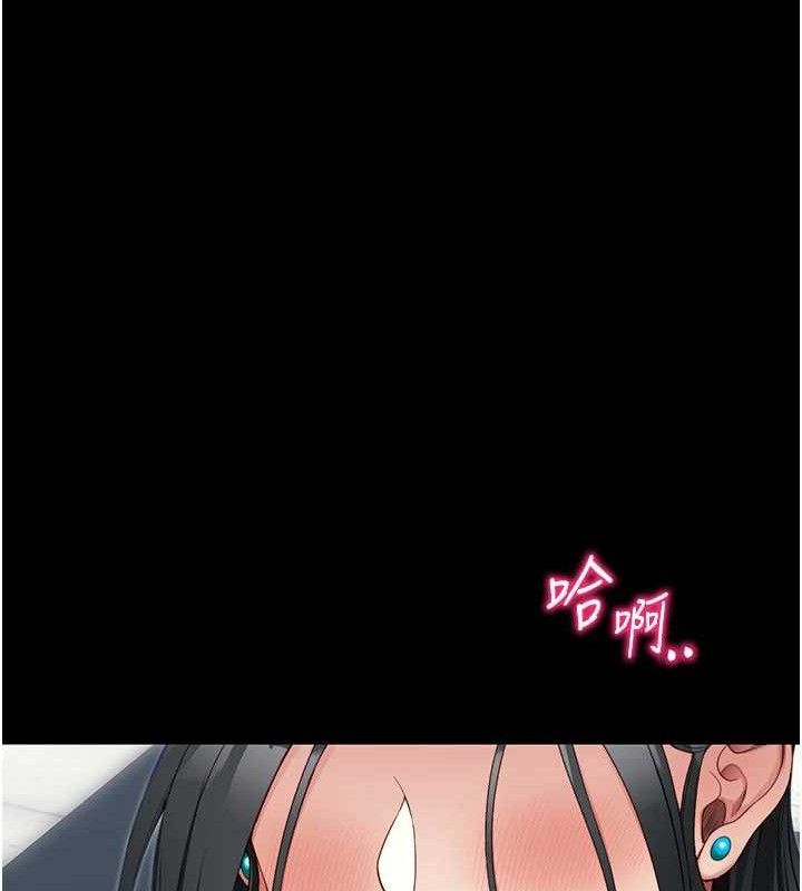 太妹攻略指南第26話-拜託你繼續調教我!