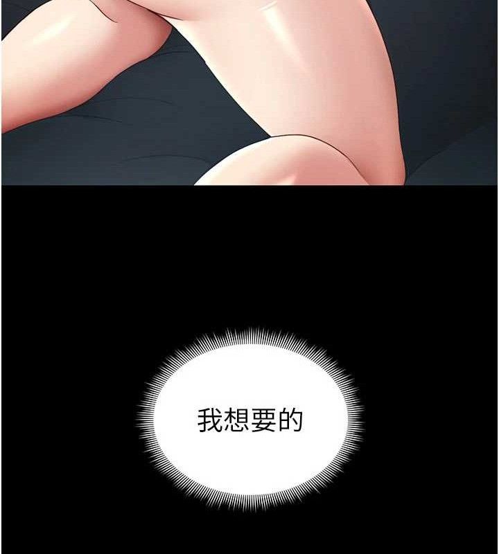 太妹攻略指南第26話-拜託你繼續調教我!