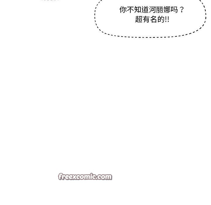 催眠手机第23話