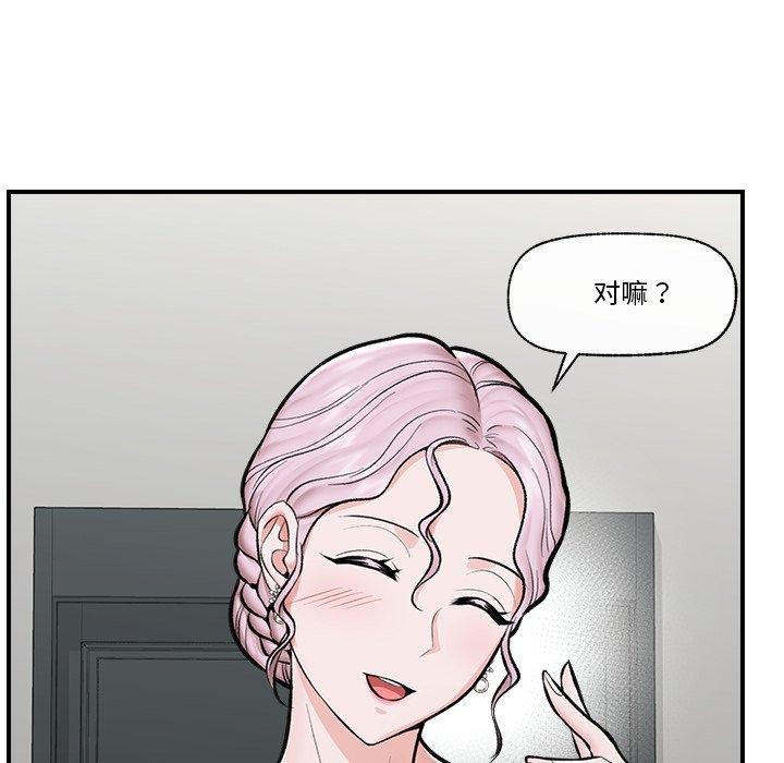 催眠手机第23話