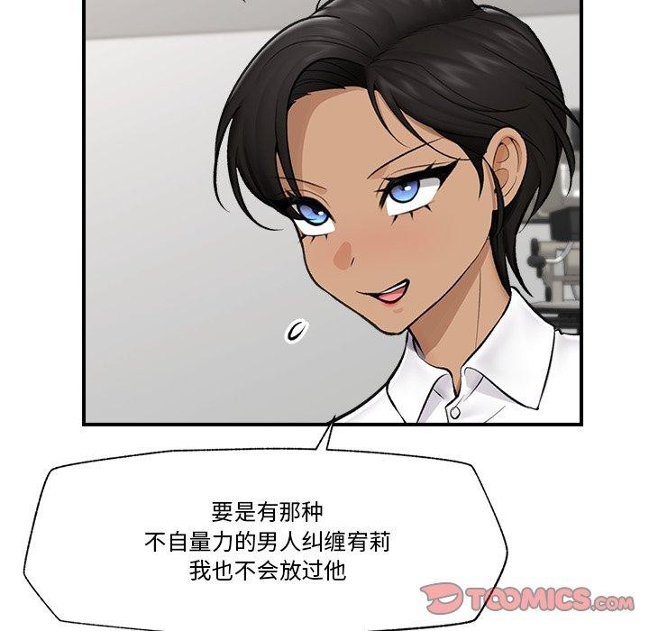 催眠手机第23話