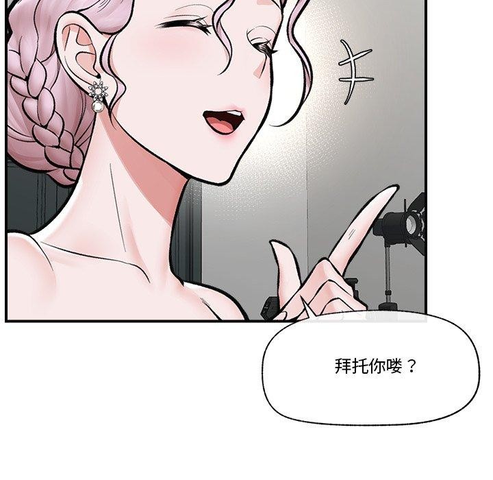 催眠手机第23話