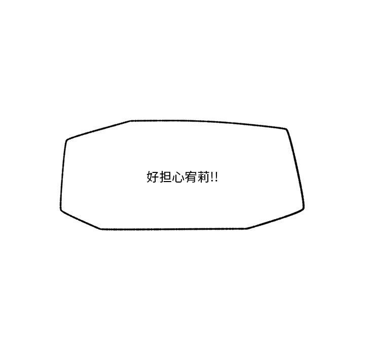 催眠手机第23話