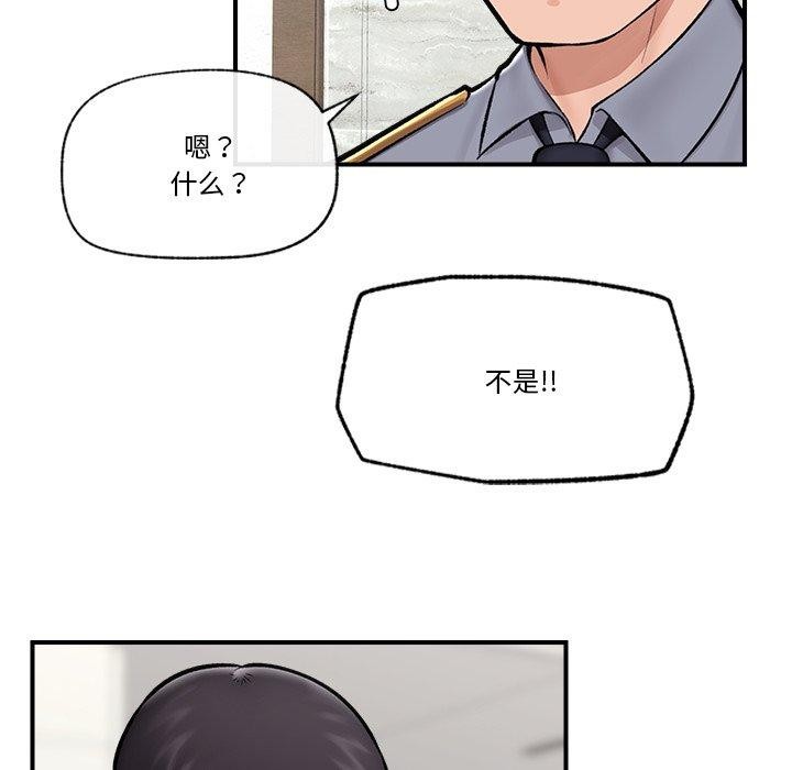 催眠手机第23話