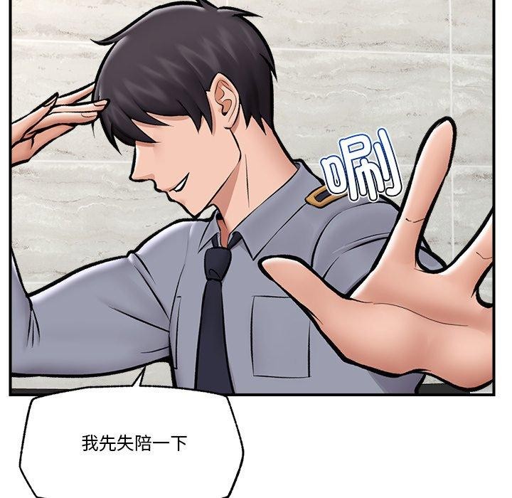 催眠手机第23話