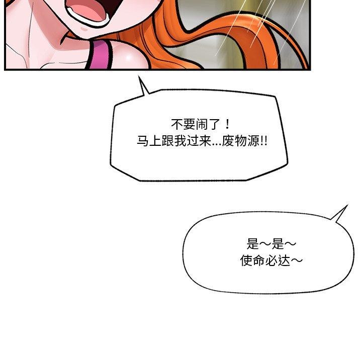 催眠手机第23話