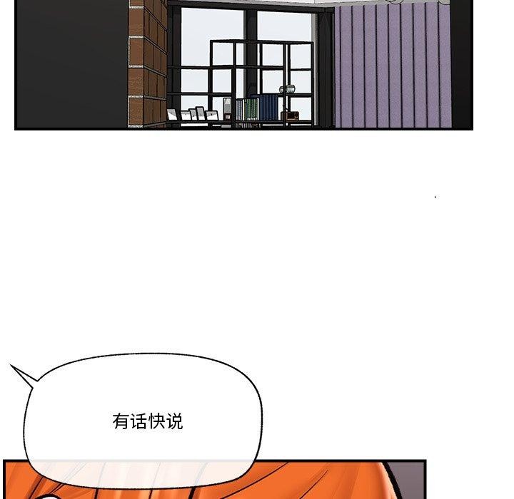 催眠手机第23話