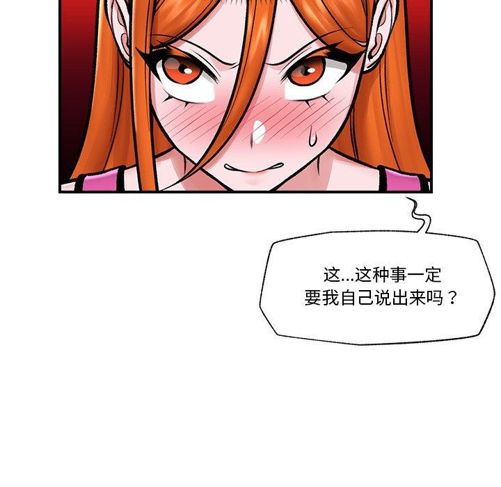 催眠手机第23話