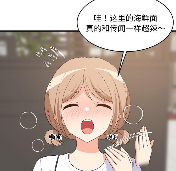 难缠姐妹偏要和我同居第48話