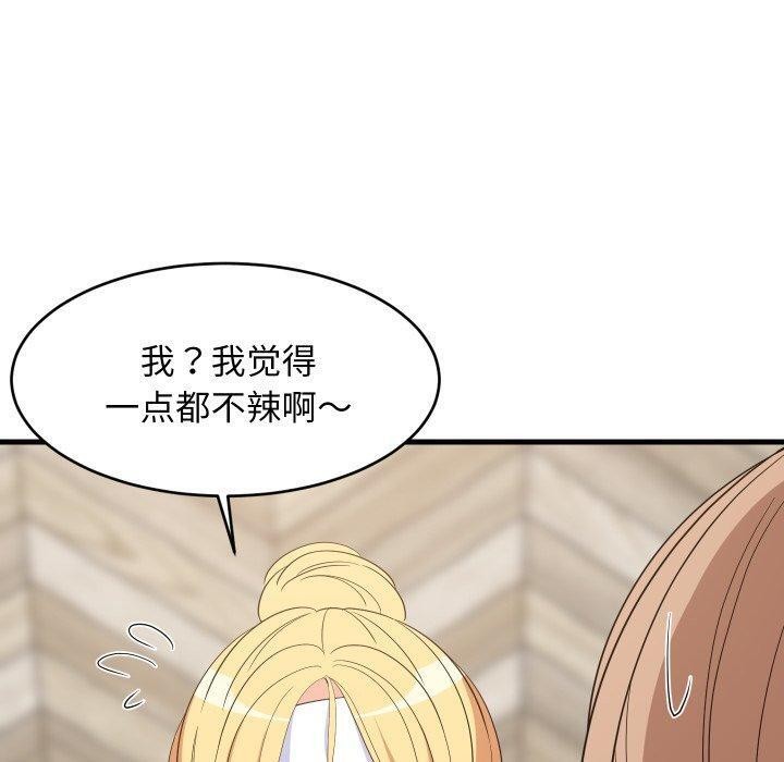 难缠姐妹偏要和我同居第48話