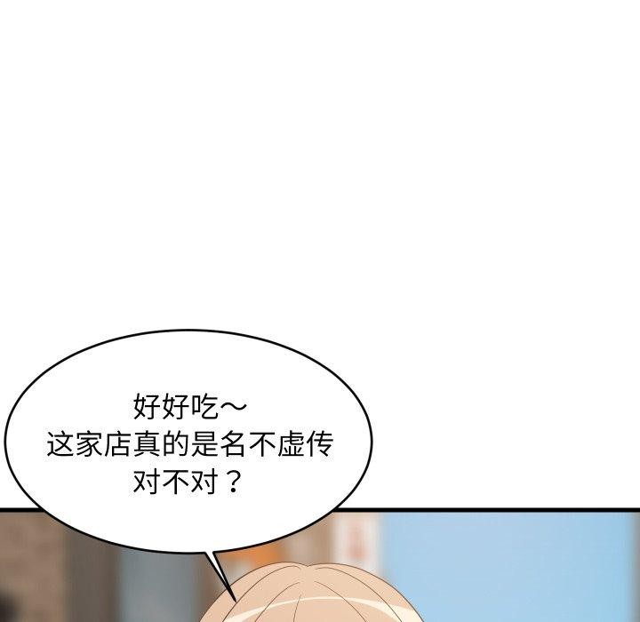 难缠姐妹偏要和我同居第48話