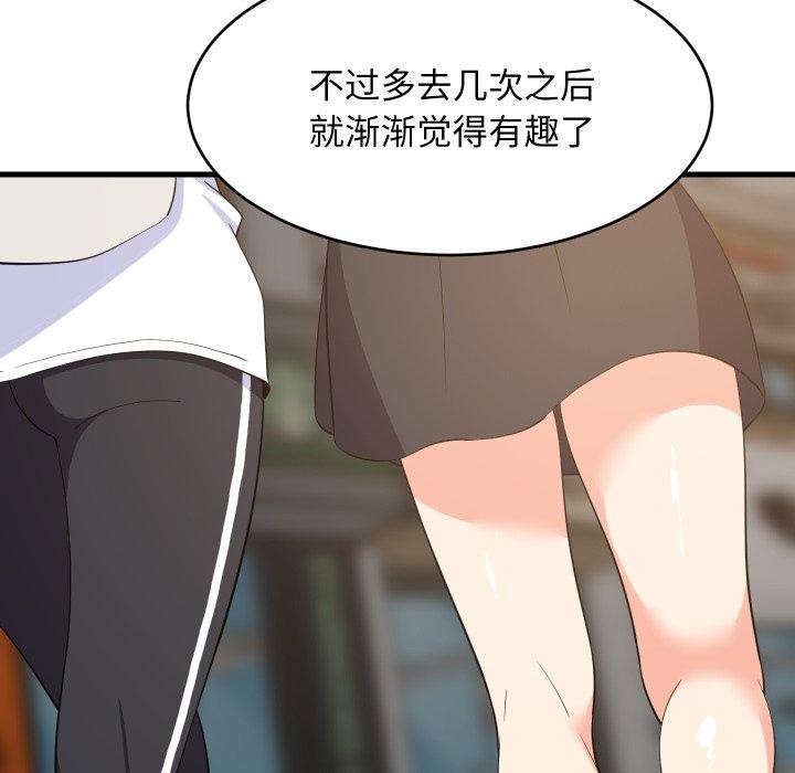 难缠姐妹偏要和我同居第48話