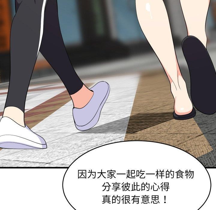 难缠姐妹偏要和我同居第48話