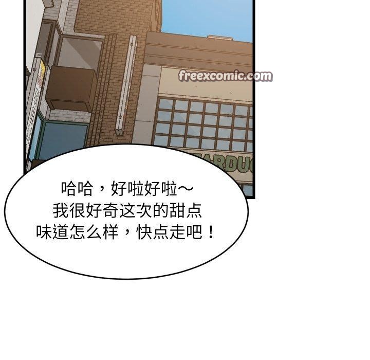难缠姐妹偏要和我同居第48話