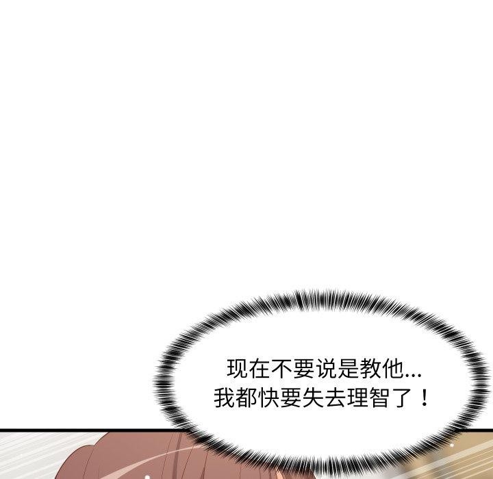 难缠姐妹偏要和我同居第48話