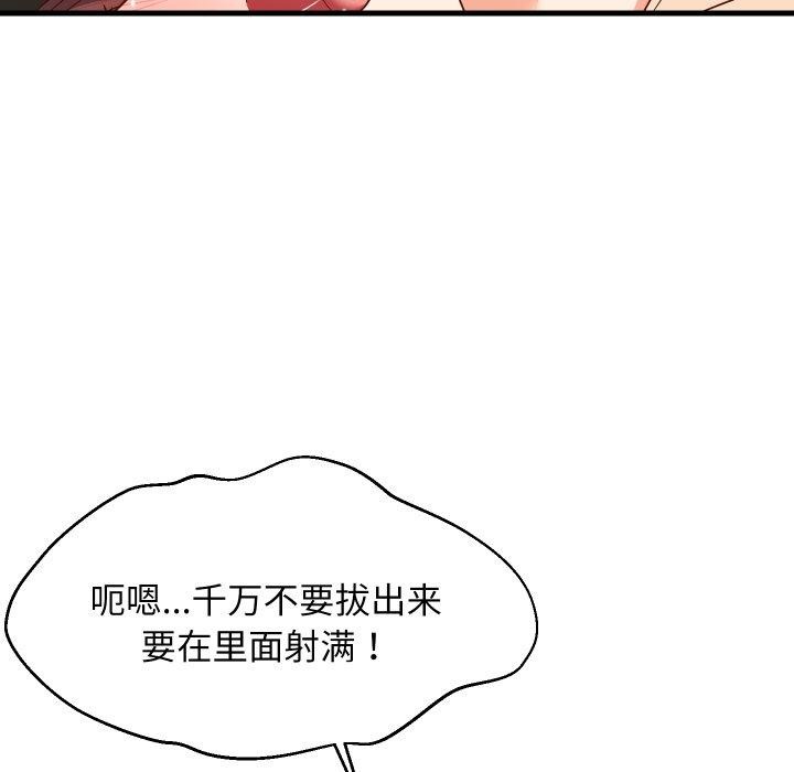 难缠姐妹偏要和我同居第48話