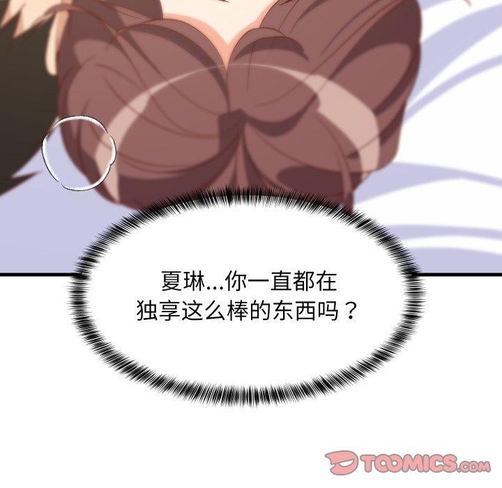 难缠姐妹偏要和我同居第48話