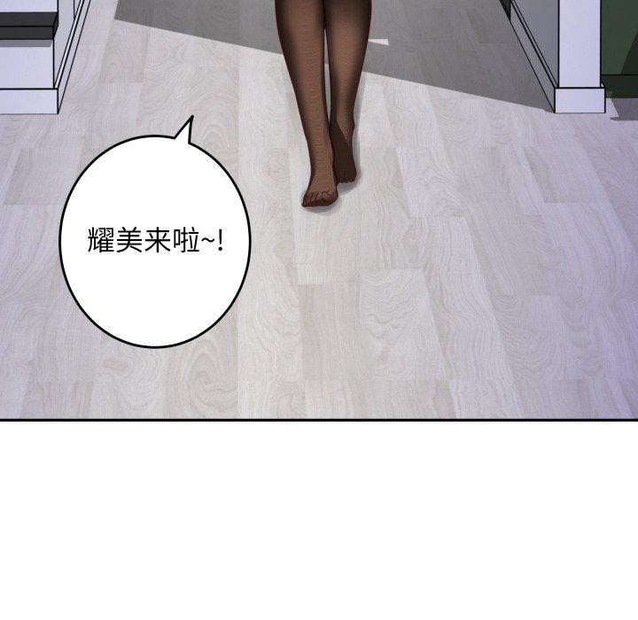 极乐之神第47話