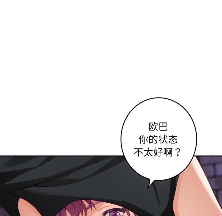 极乐之神第47話