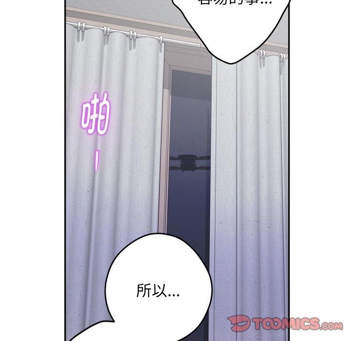 极乐之神第47話