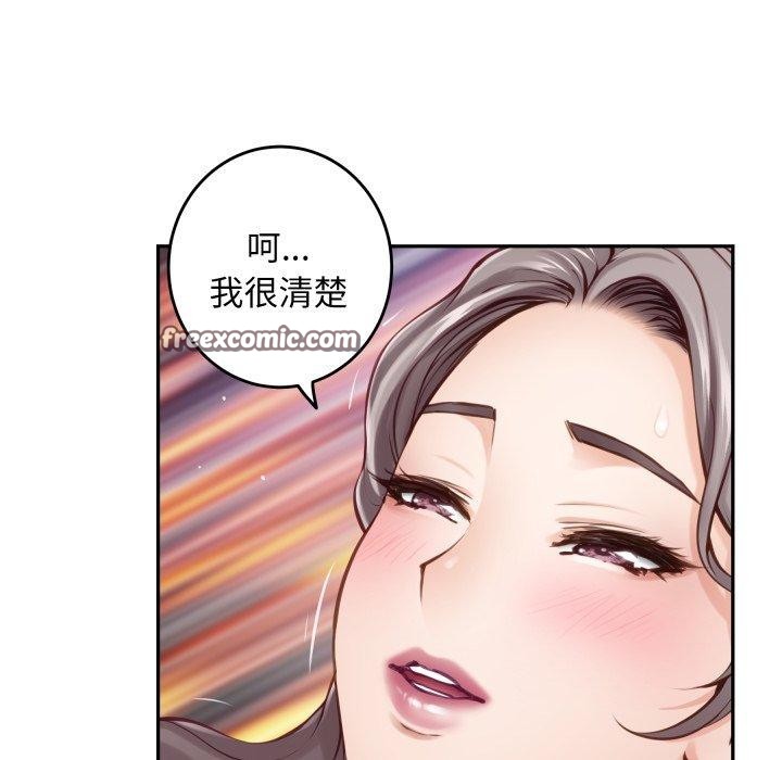 极乐之神第47話