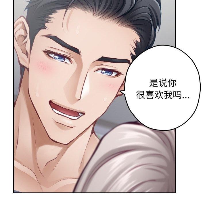 极乐之神第47話