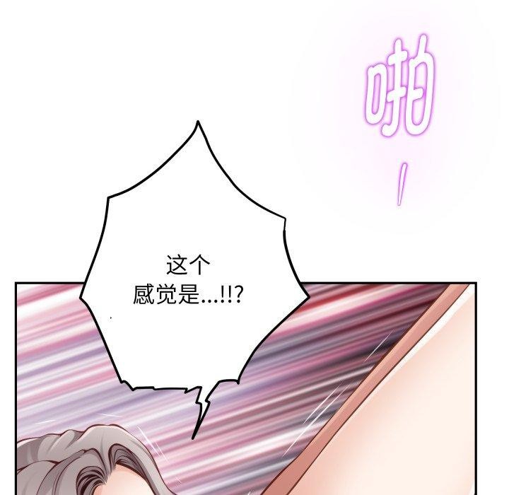 极乐之神第47話