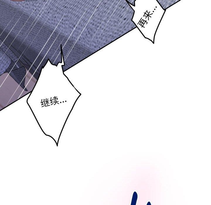 极乐之神第47話