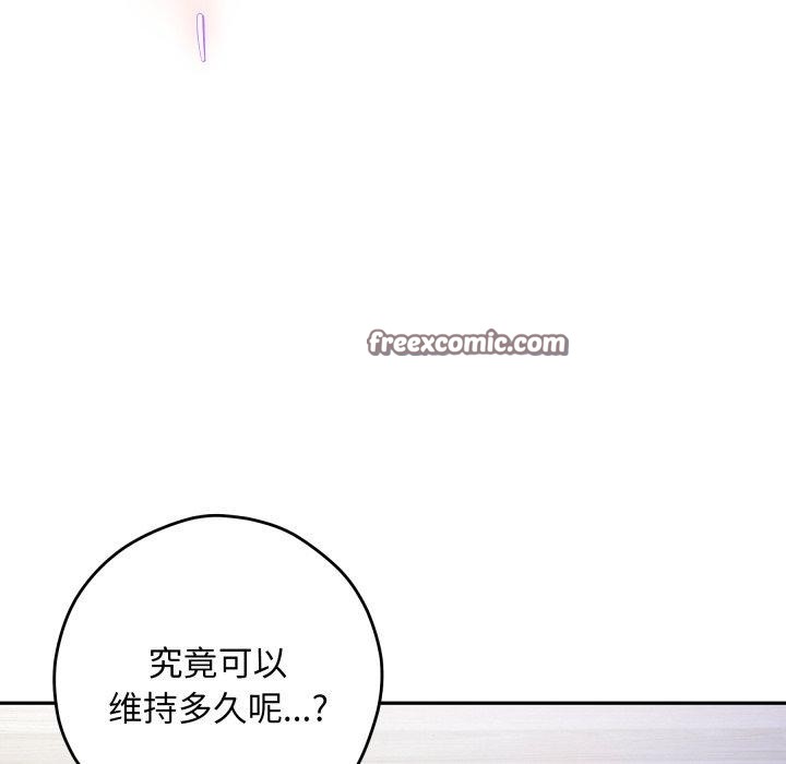 极乐之神第47話
