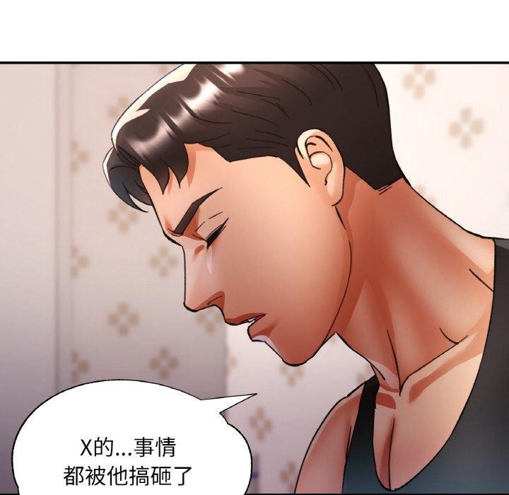 已嫁人的她第31話