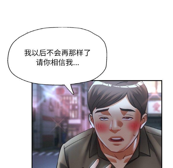 已嫁人的她第31話
