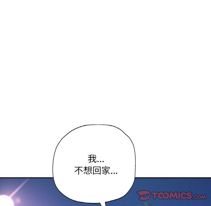 已嫁人的她第31話