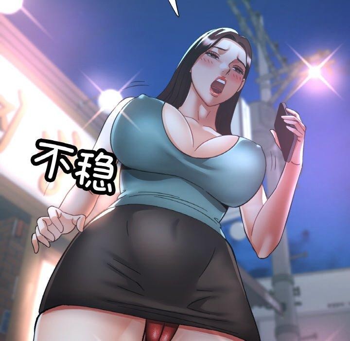 已嫁人的她第31話