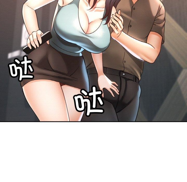 已嫁人的她第31話