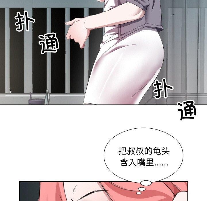 回归单身的继女第32話