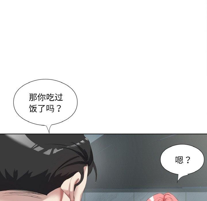 回归单身的继女第32話