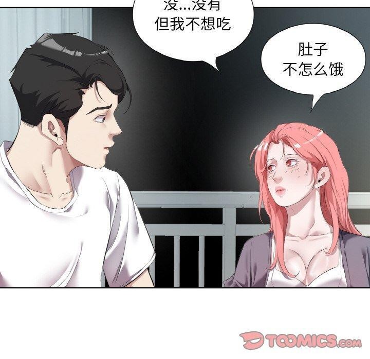 回归单身的继女第32話