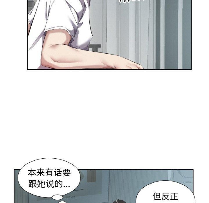 回归单身的继女第32話