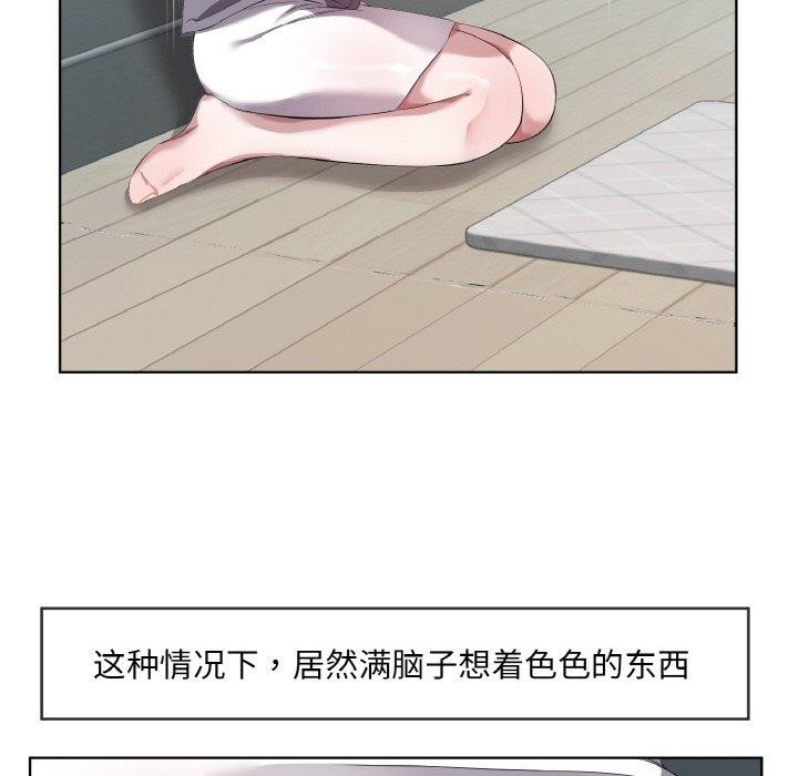 回归单身的继女第32話