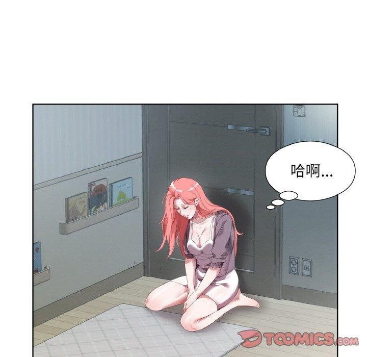 回归单身的继女第32話