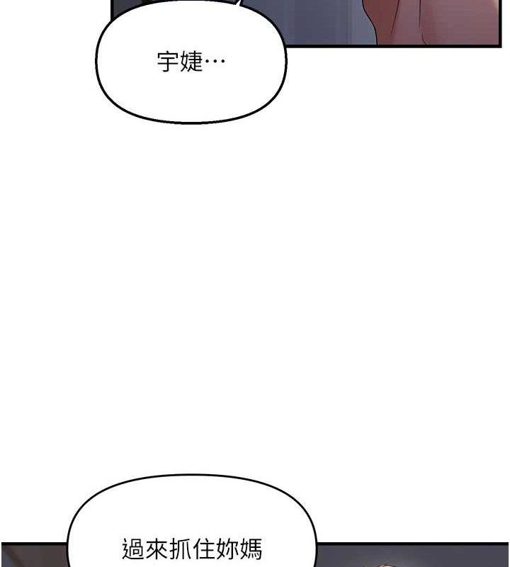 偏偏慾到妳第48話-這麼會舔是妳媽教的嗎?