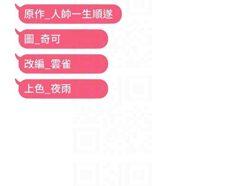 偏偏慾到妳第48話-這麼會舔是妳媽教的嗎?