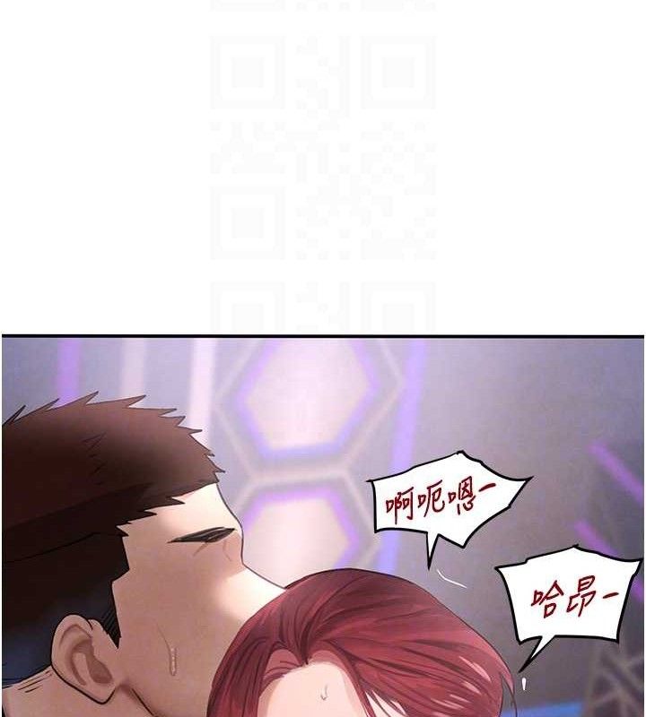 黑道千金第36話-我要開發妳身上所有的洞