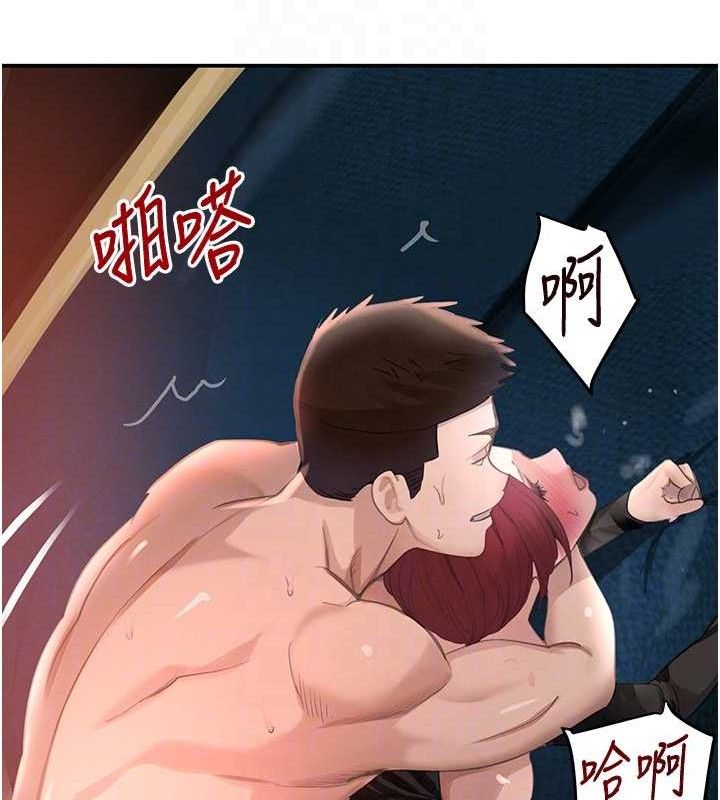 黑道千金第36話-我要開發妳身上所有的洞