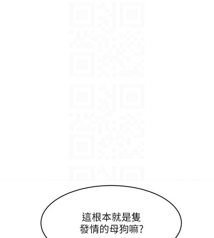 黑道千金第36話-我要開發妳身上所有的洞